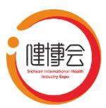 2025第12屆四川國際健康產業博覽會